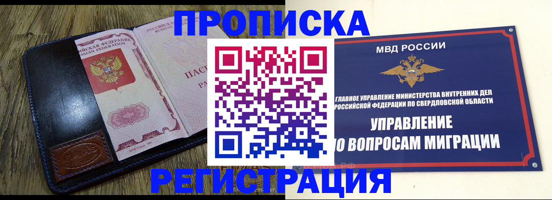 прописка для военкомата в Будённовске