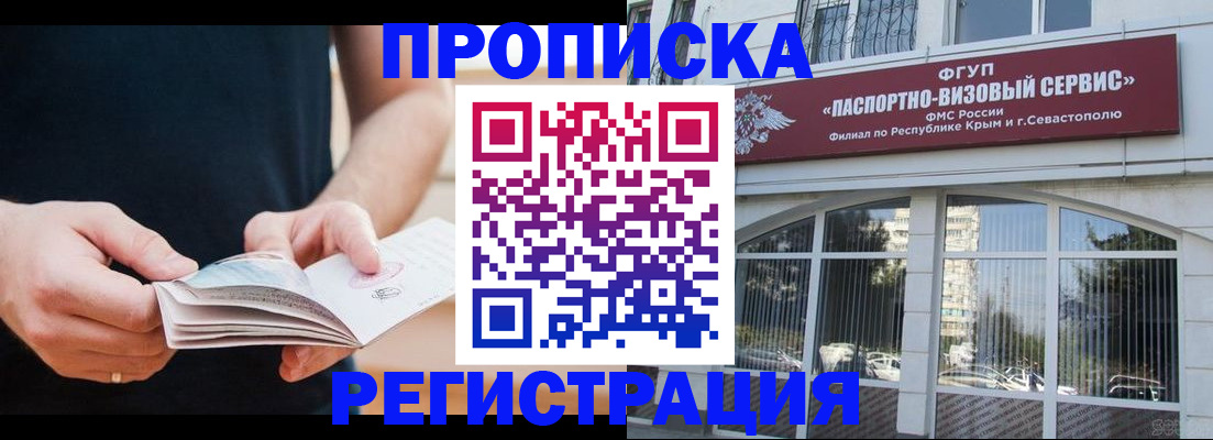 временная регистрация адрес в Будённовске