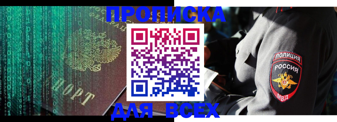 временная регистрация законно в Будённовске